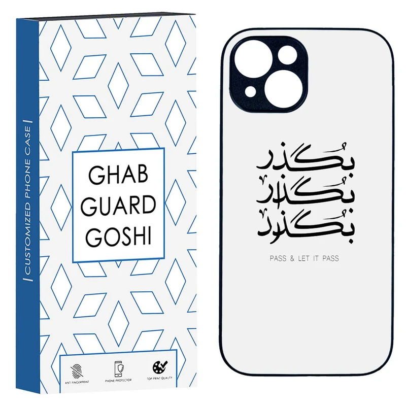 کاور قاب گارد گوشی طرح بگذار کد TPU-151 مناسب برای گوشی موبایل اپل IPHONE 15