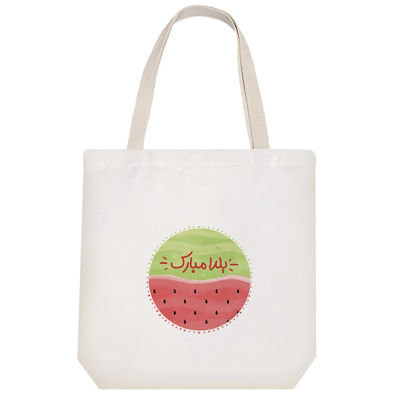 ساک خرید پارچه ای خندالو طرح شب یلدا مدل توت بگ کد 653