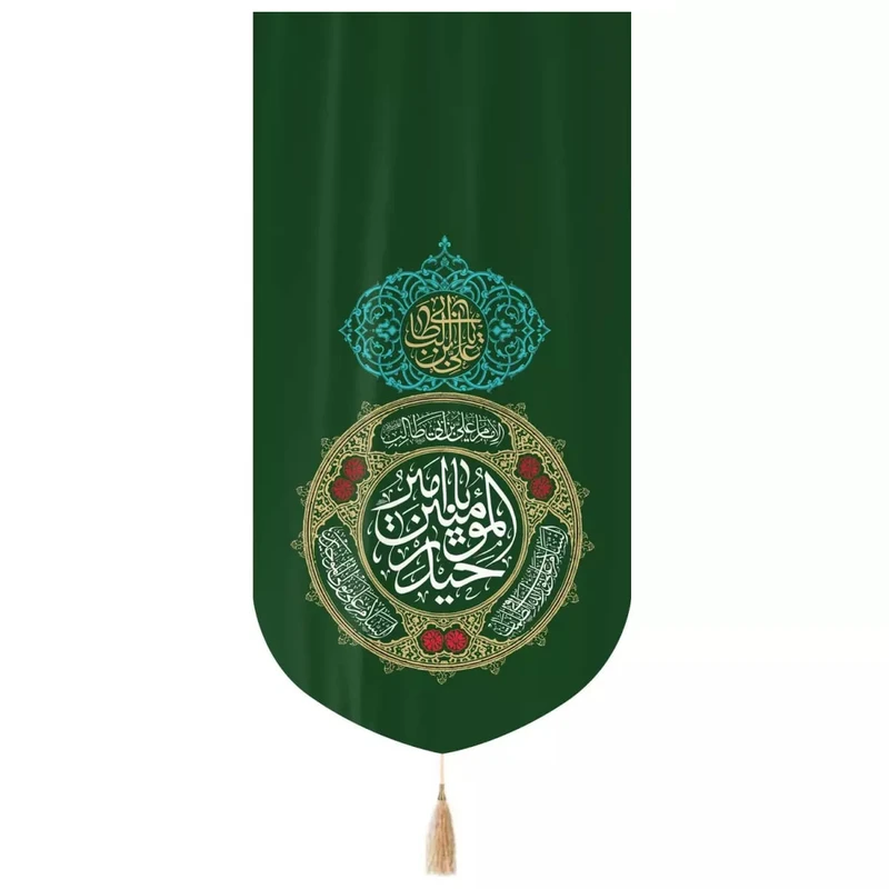 پرچم خدمتگزاران مدل کتیبه ولادت حضرت علی طرح یا امیرالمومنین حیدر کد 30001962
