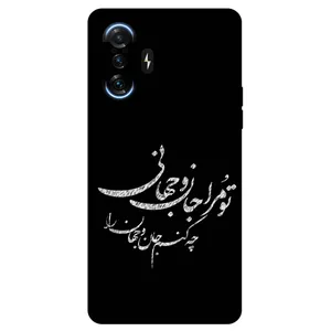 Megafone Typography 2388 Cover For Xiaomi Poco F3 GT