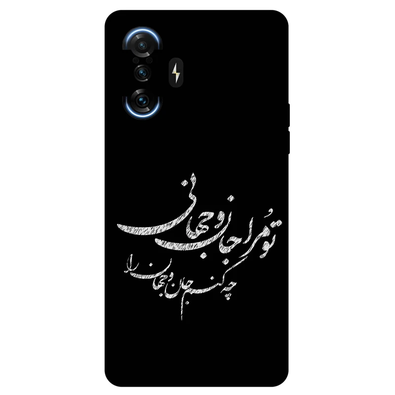 کاور مگافون طرح تایپوگرافی مدل 2388 مناسب برای گوشی موبایل شیائومی Poco F3 GT