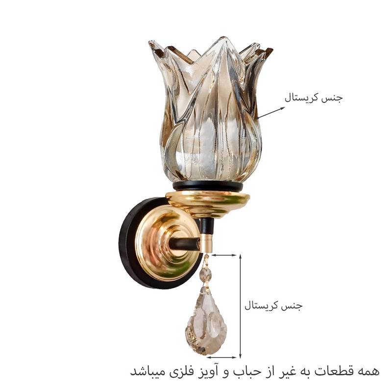 لوستر دیواری مدل یاس