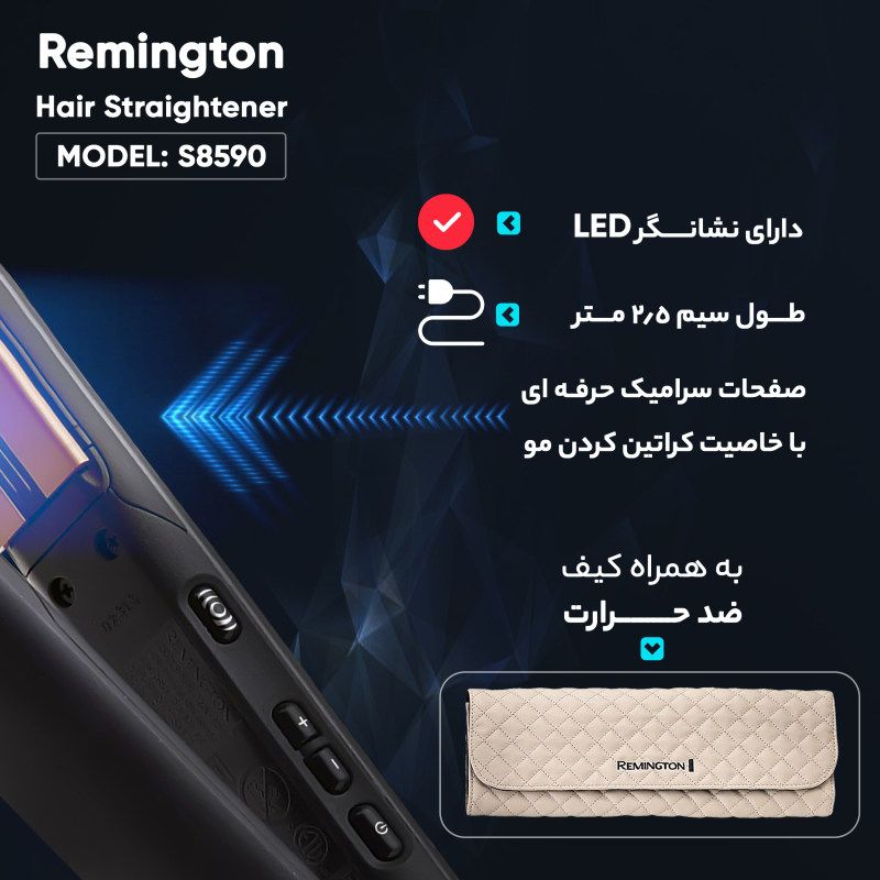 اتو و حالت‌دهنده‌ مو رمینگتون مدل S8590 -  - 7