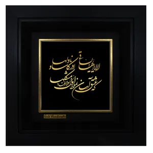 تابلو طلا کوب زرکات طرح الا یا ایها السّاقی ادِر کأسا و ناولها مدل a32