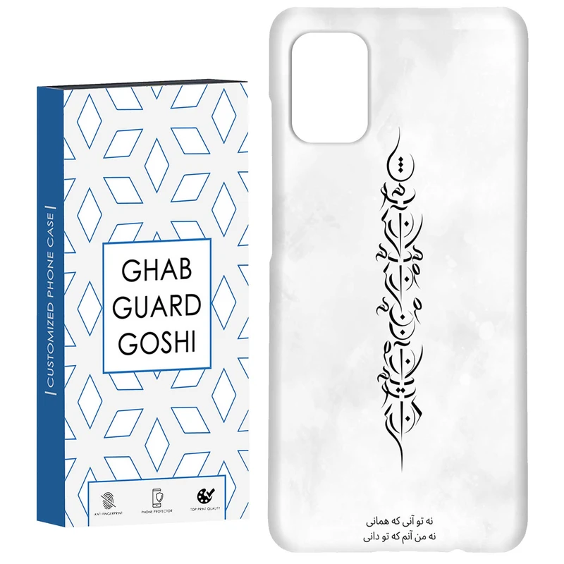 کاور قاب گارد گوشی طرح تو آنی کد Dimo-157 مناسب برای گوشی موبایل سامسونگ Galaxy A31