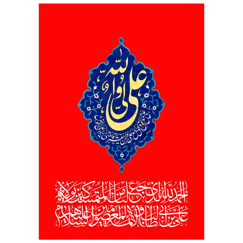 پرچم مدل علی ولی الله کد 217.100150
