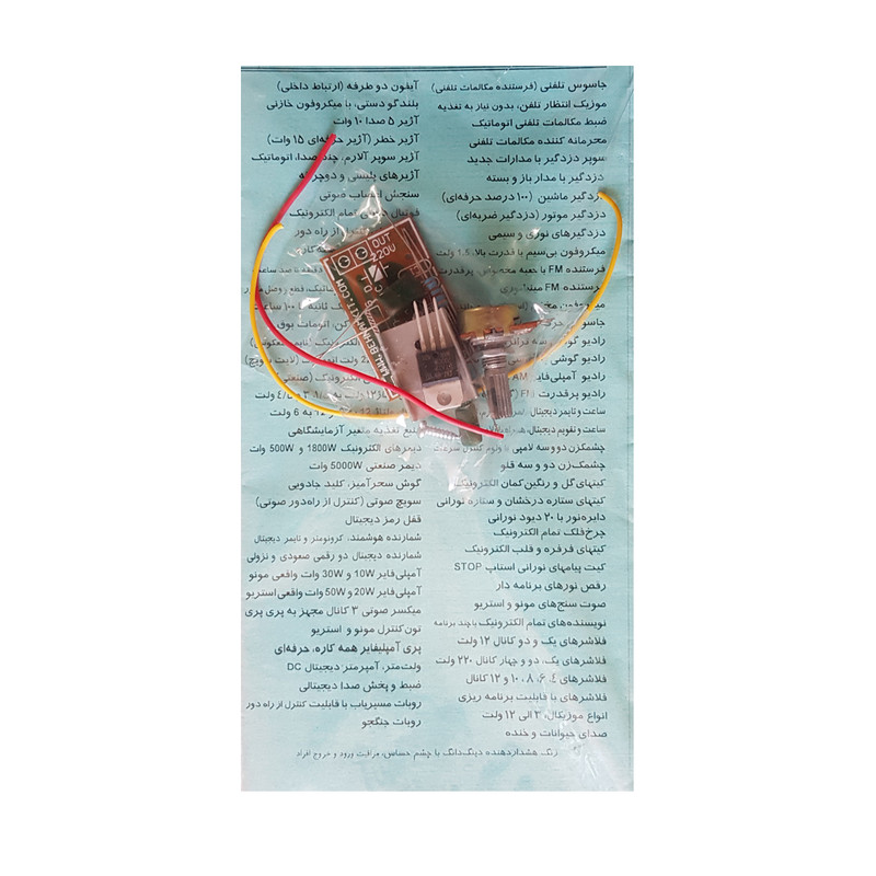 کیت دیمر مدل BK1800W