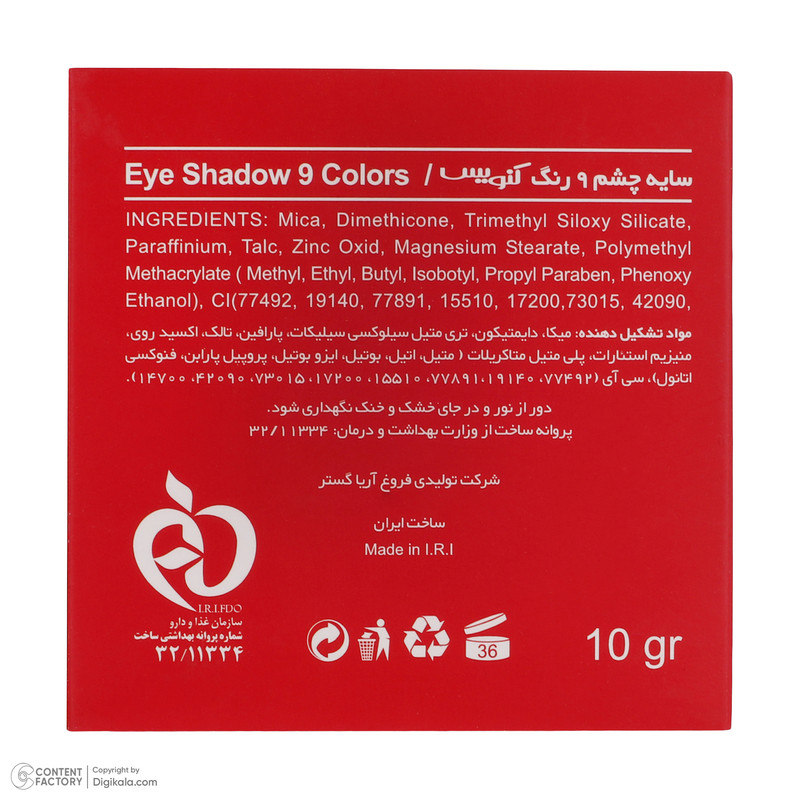 پالت سایه چشم کنویس شماره KN01