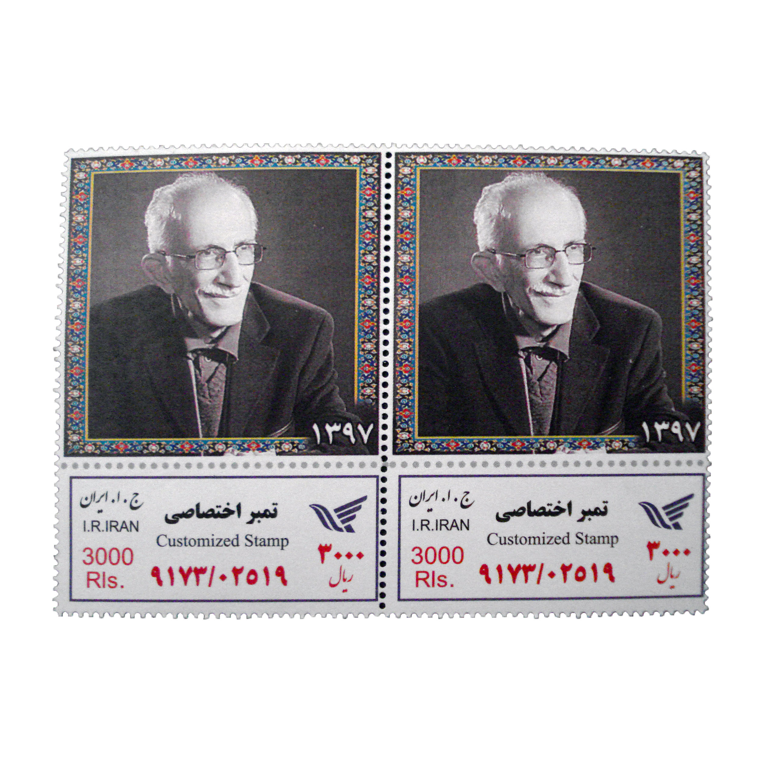 تمبر یادگاری مدل غلامحسین امیرخانی کد bc-1117 مجموعه 2 عددی