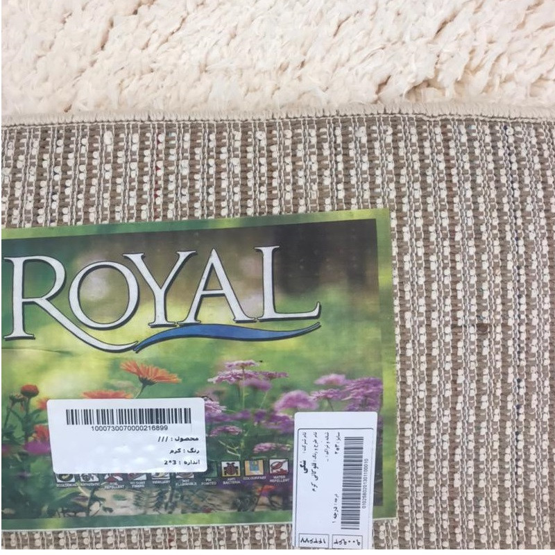 فرش ماشینی مدل شگی فلوکاتی زمینه کرم