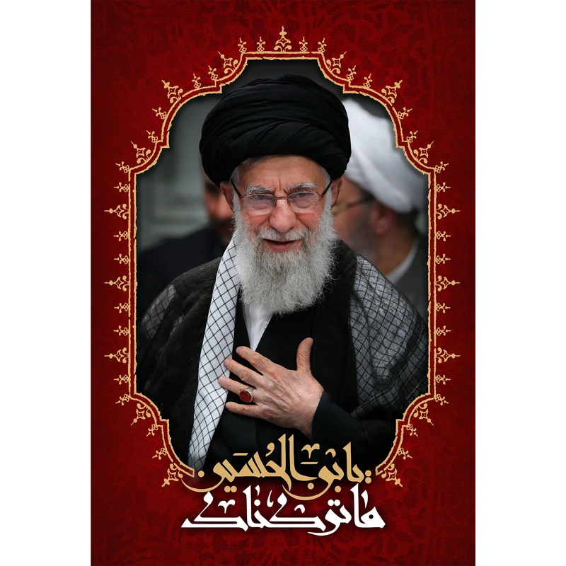 تابلو شاسی مدل امام خامنه ایی T5279