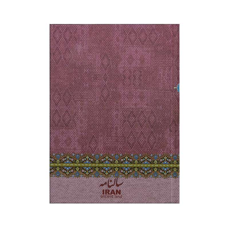 سالنامه سال 1401 کد S 234 02