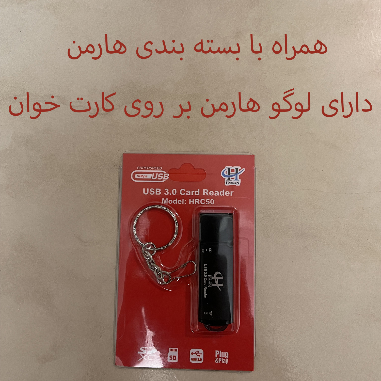کارت خوان هارمن مدل HRC50