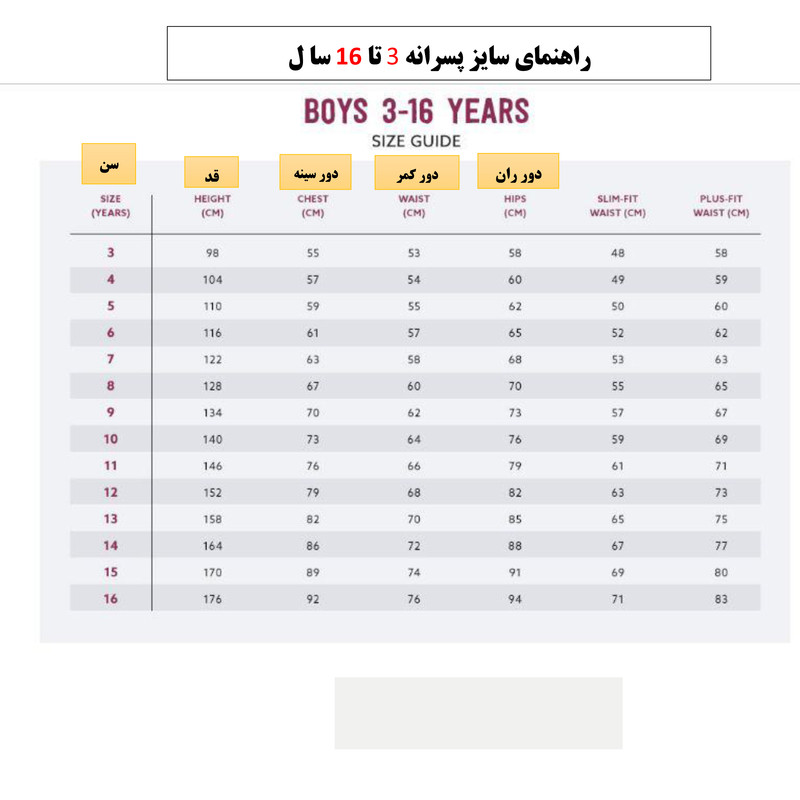 مایو پسرانه نکست مدل YO-439