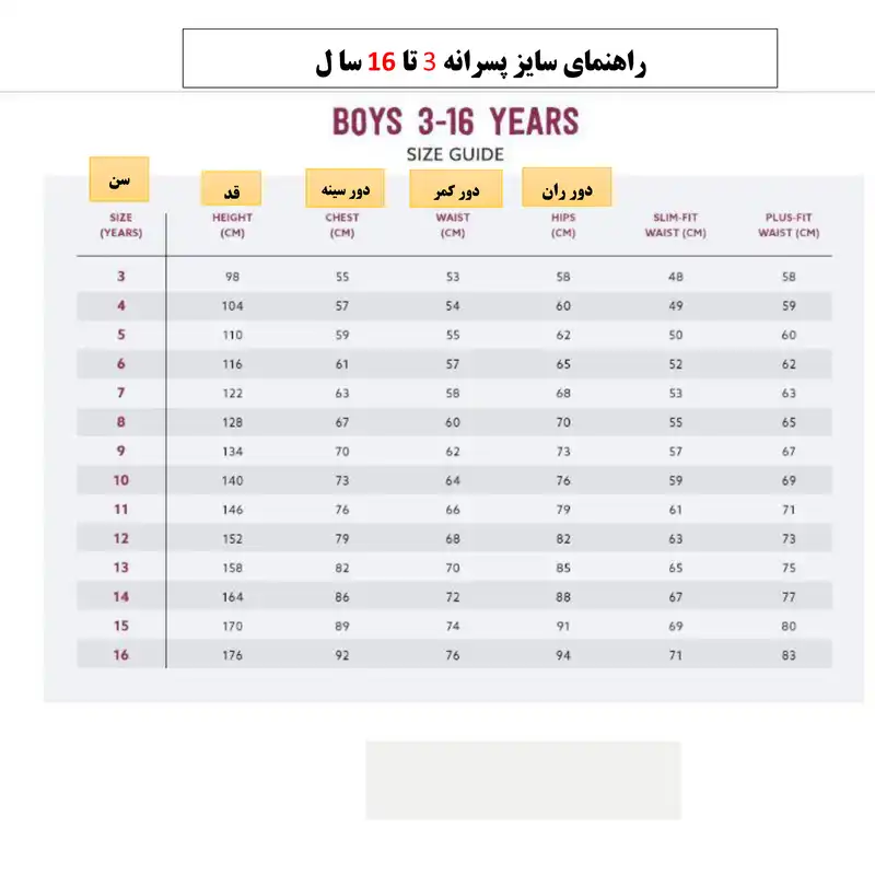 سویشرت پسرانه نکست مدل SNOOPY