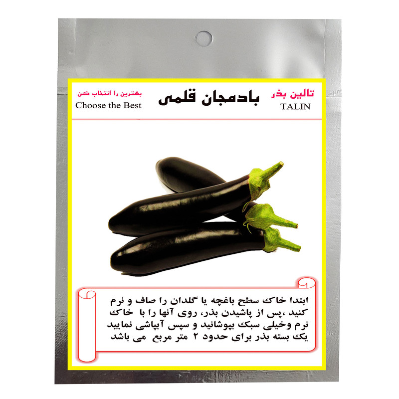 بذر بادمجان قلمی تالین بذر کد BZT-005