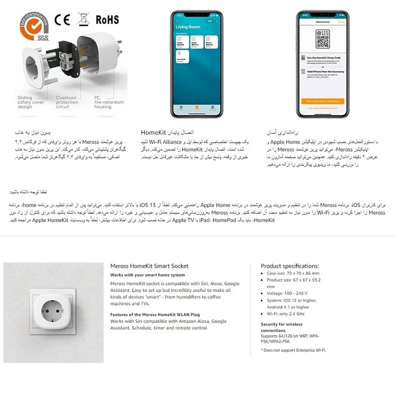 عکس شماره 10 : پریز هوشمند مروس مدل mss210