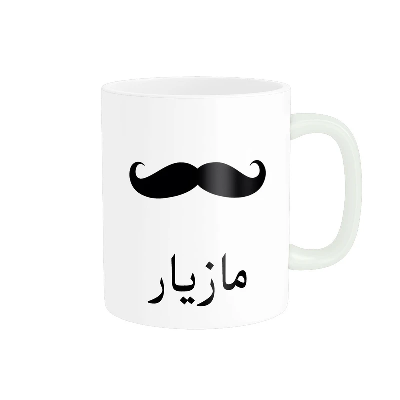 ماگ ناریکو مدل لیوان شخصی طرح اسم مازیار کد 014328