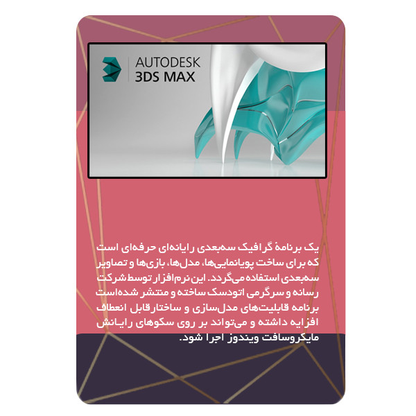 ویدئو آموزش پولساز ترین نرم افزار جهان نشر برج