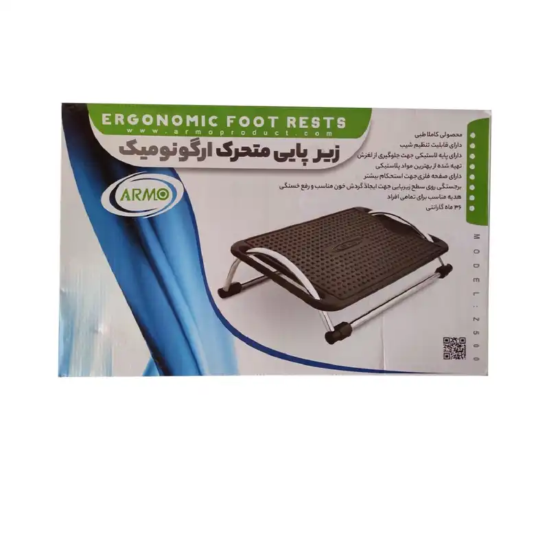 زیرپایی آرمو مدل متحرک Z_500