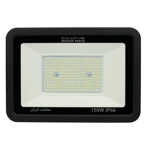 پروژکتور 150 وات بهسان پرتو مدل LED IP66 150W