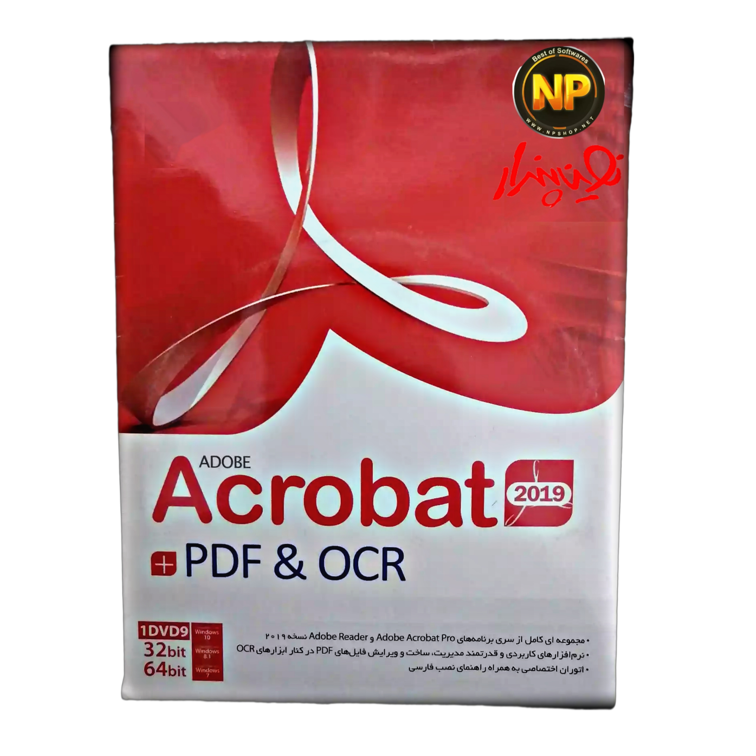 مجموعه نرم‌افزار Adobe Acrobat plus PDF AND OCR 2019 نشر نوین پندار