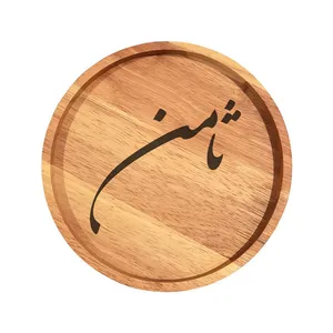 بشقاب چوبی مدل ثامن