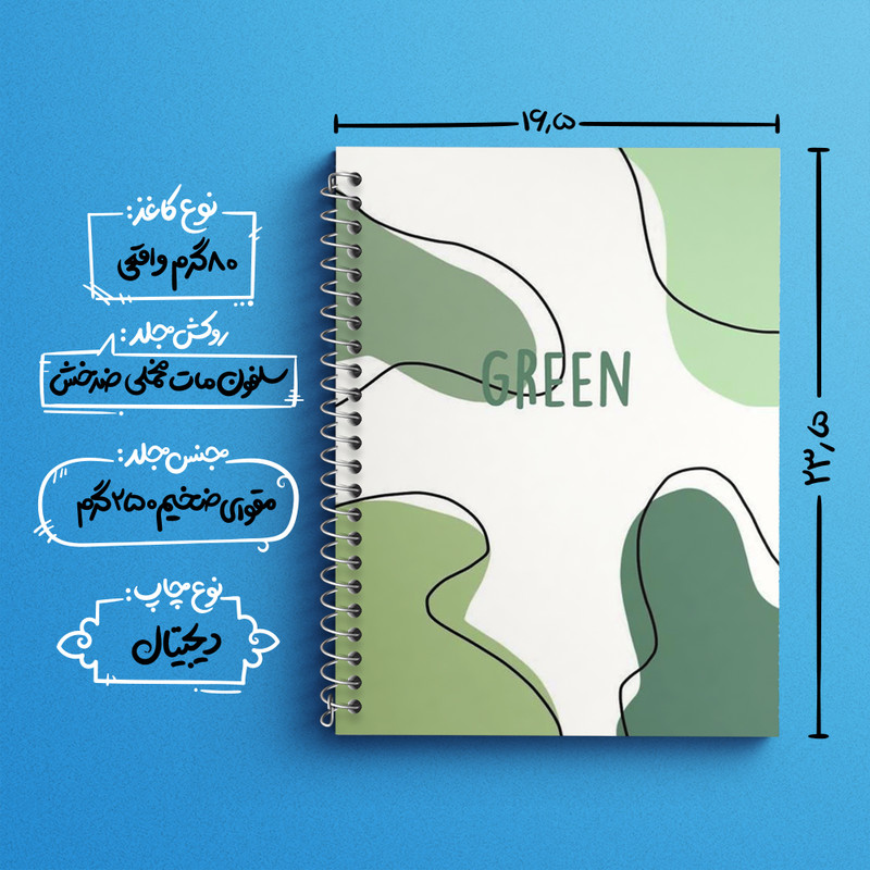 دفتر زبان 50 برگ خندالو مدل سه خط طرح مینیمال سبز کد N2755