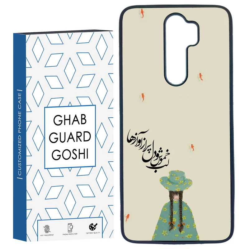 کاور قاب گارد گوشی طرح فانتزی کد TPU-030 مناسب برای گوشی موبایل شیائومی Redmi Note 8 PRO