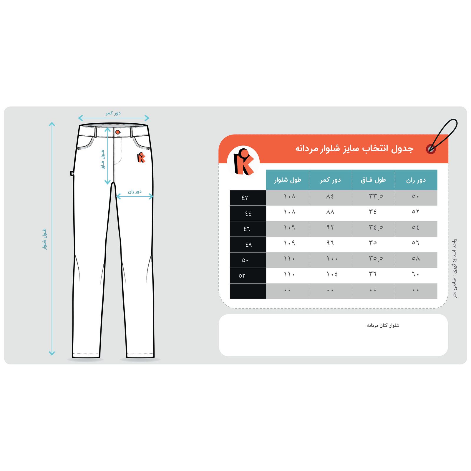 شلوار مردانه کیکی رایکی مدل DIO1019-05 -  - 7