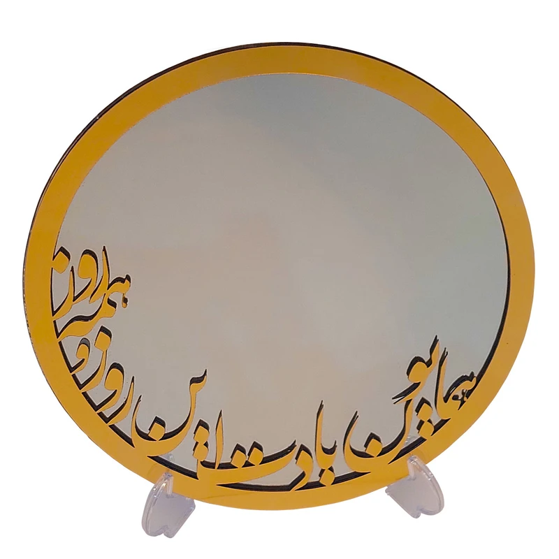 آینه رومیزی مدل همایون بادت این روز و همه روز