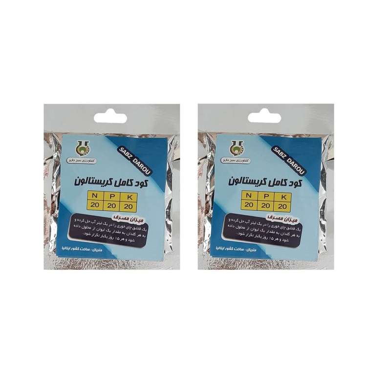 کود سه بیست سبزدارو کد NPK202020 وزن 50 گرم بسته 2 عددی