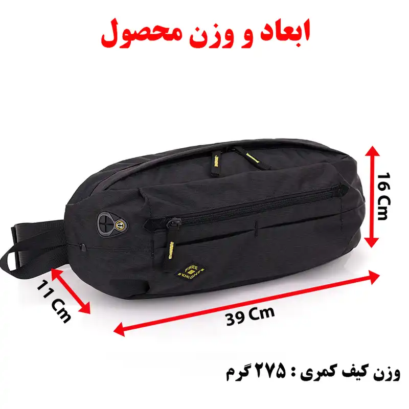 کیف کمری فری نایت مدل FK818