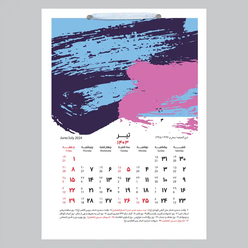 تقویم دیواری سال 1403 خندالو مدل مینیمال رنگی کد D18