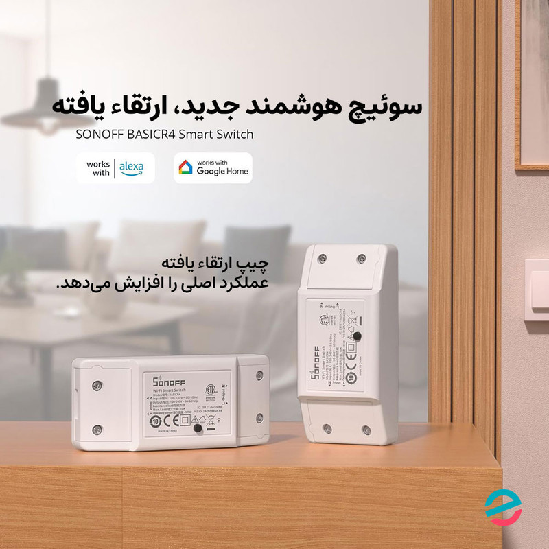 رله سوئیچ هوشمند سونوف مدل BasicR4