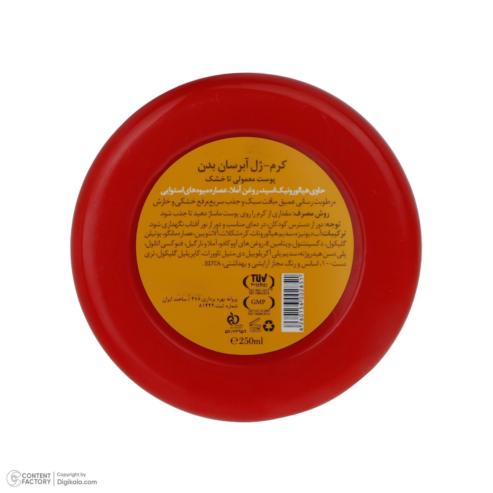 کرم ژل بدن دیپ سنس مدل yogurt حجم 250 میلی لیتر -  - 6