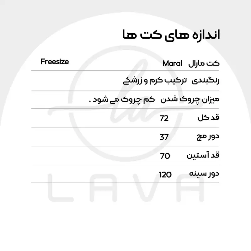 پالتو زنانه لاوا استایلیش مدل مارال