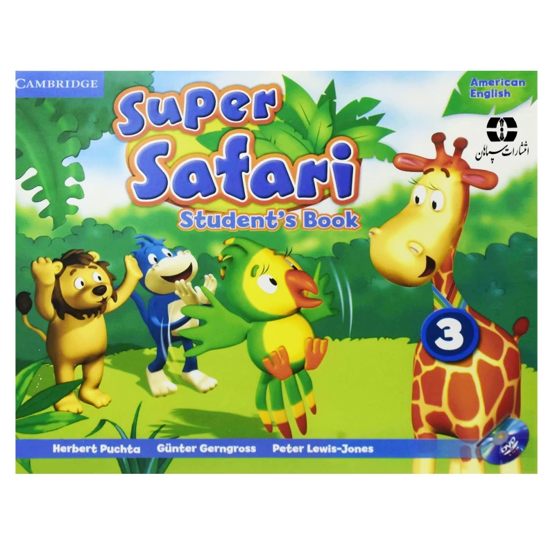 کتاب Super Safari 3 اثر جمعی از نویسندگان انتشارات سپاهان