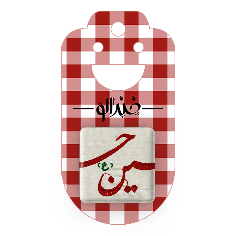 پیکسل خندالو مدل محرم یاحسین کد 7376