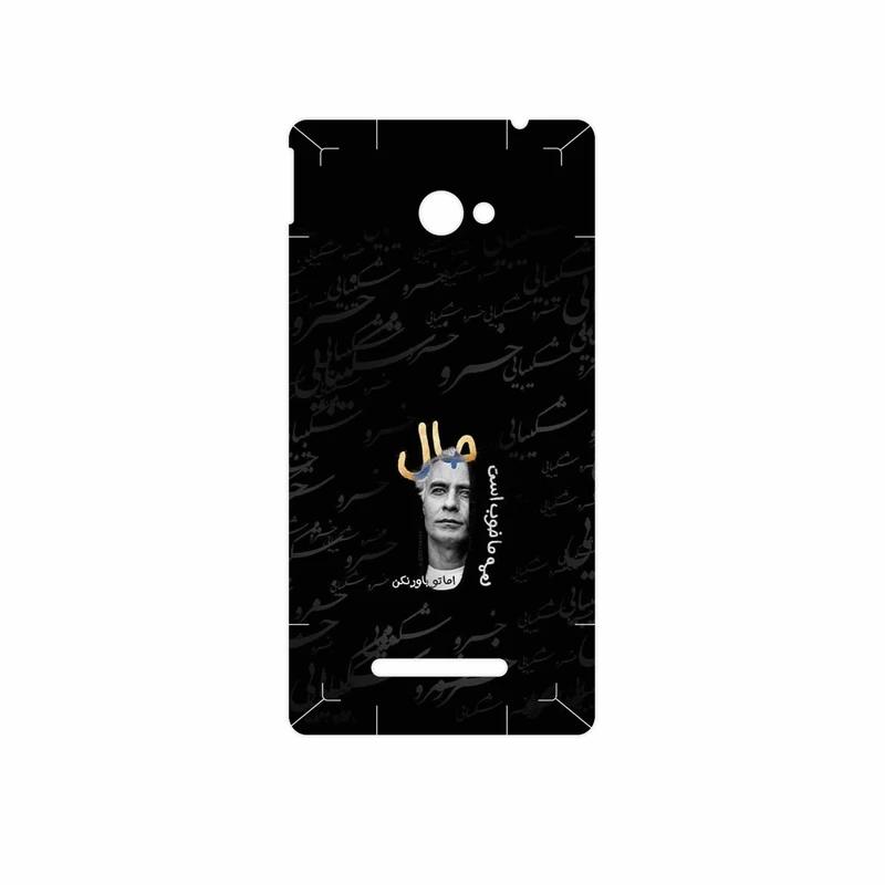 برچسب پوششی ماهوت مدل Khosrow Shakibaei مناسب برای گوشی موبایل اچ تی سی 8X