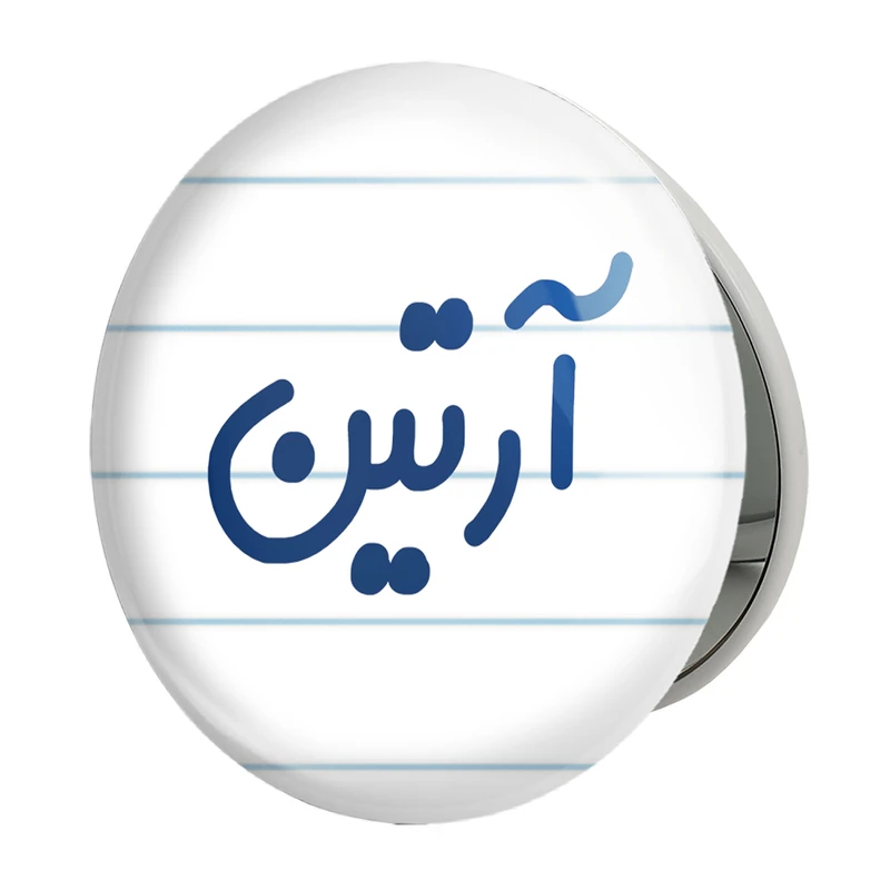 آینه جیبی خندالو طرح آرتین مدل تاشو کد 6759 