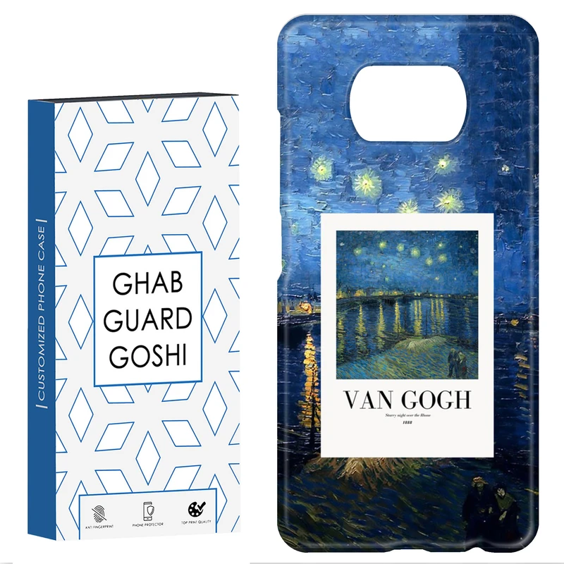 کاور قاب گارد گوشی طرح ونگوگ کد Dimo-058 مناسب برای گوشی موبایل شیائومی POCO X3 / X3 PRO / X3 NFC