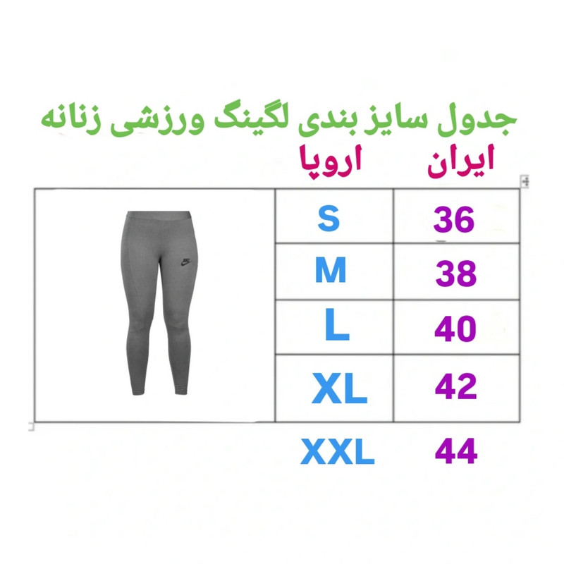 لگینگ ورزشی زنانه مدل FITDRY 2025