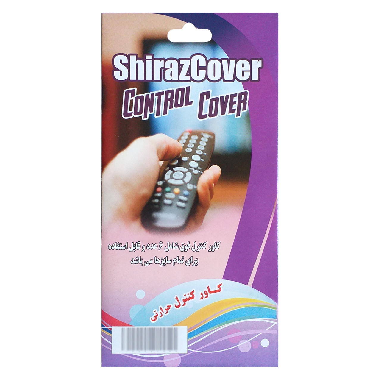 محافظ حرارتی ریموت کنترل شیراز کاور کد shic دو بسته 6 عددی