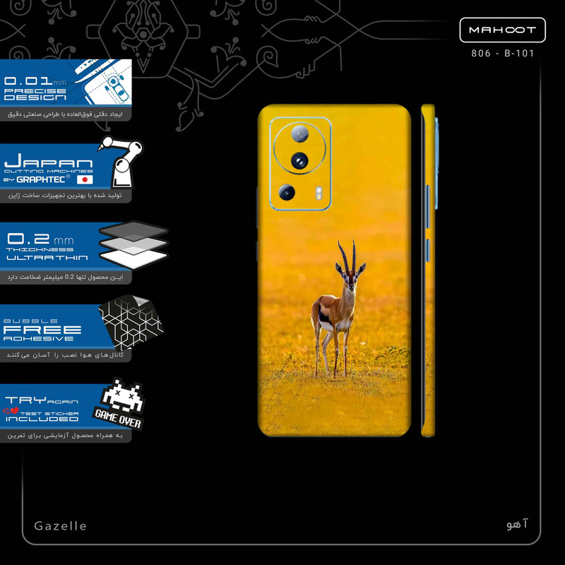 برچسب پوششی ماهوت مدل Gazelle-FullSkin مناسب برای گوشی موبایل شیائومی 13 Lite