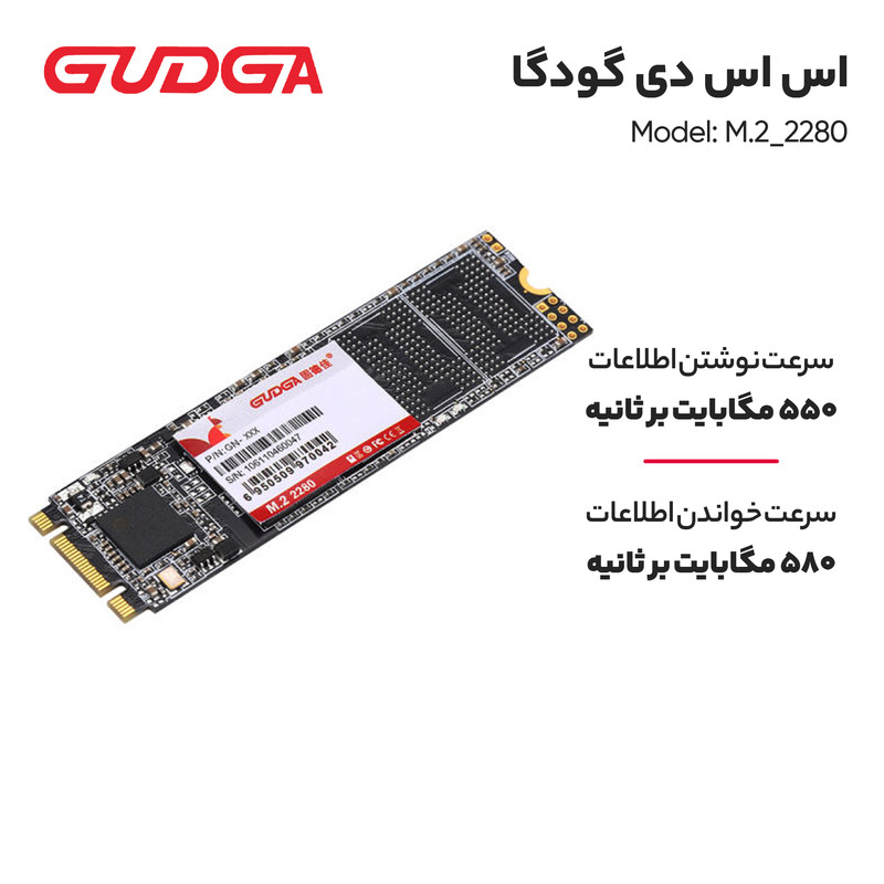 اس اس دی اینترنال گودگا مدل  M.2_2280 ظرفیت 512 گیگابایت
