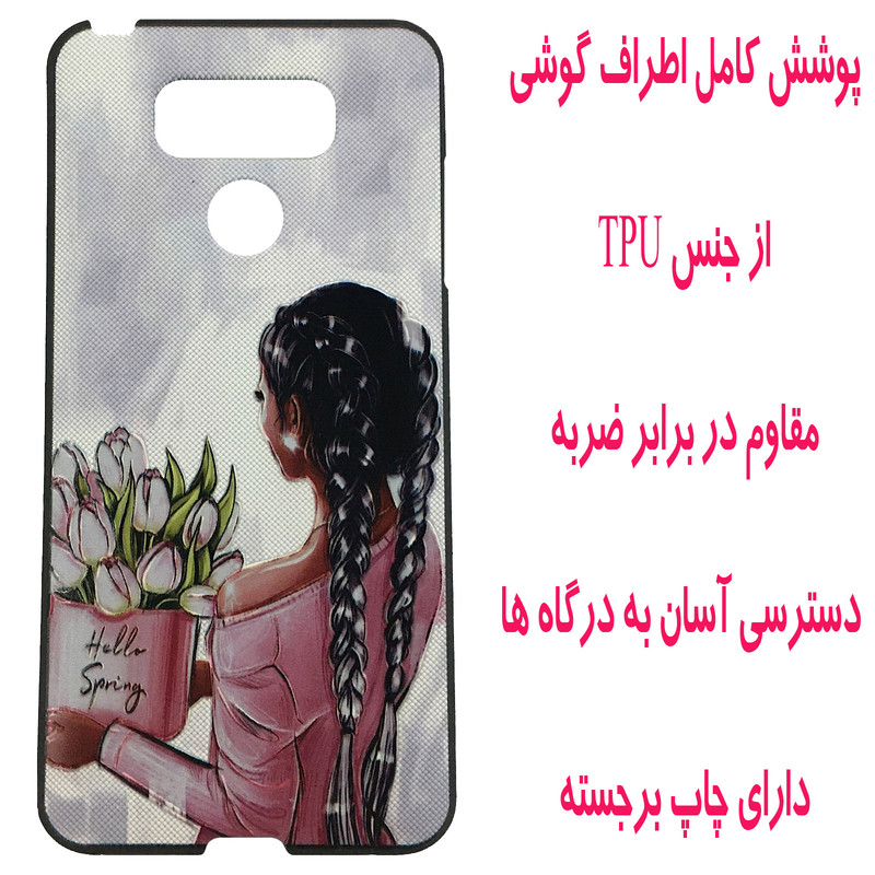 کاور مدل A1765 مناسب برای گوشی موبایل ال جی G6