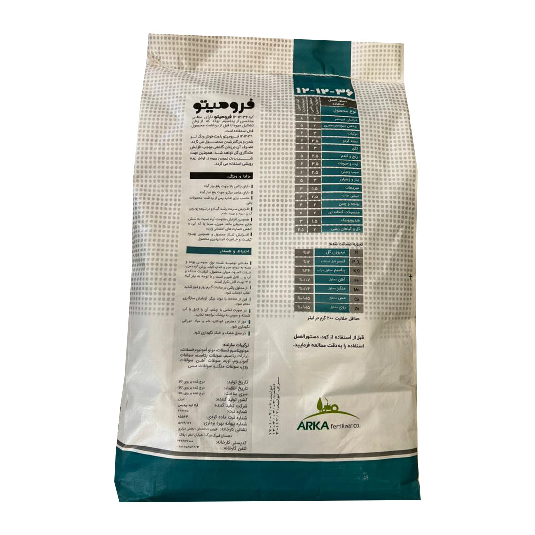 کود کامل فرومیتو مدل NPK 12-12-36+TE وزن 10 کیلوگرم