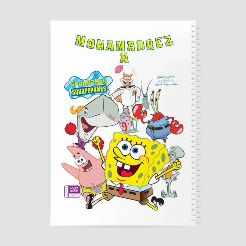 دفتر رنگ آمیزی حس آمیزی طرح باب اسفنجی مدل Mohamadreza