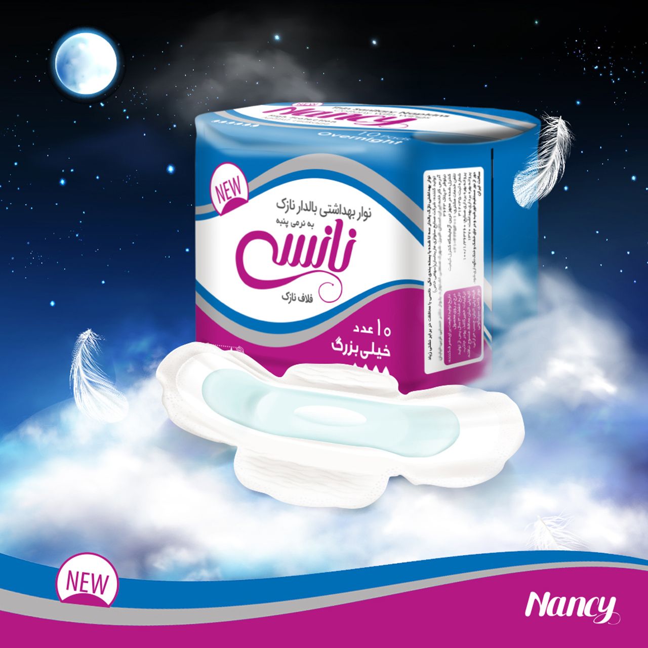 نوار بهداشتی نانسی مدل Thin Fluff Overnight بسته 10 عددی -  - 2